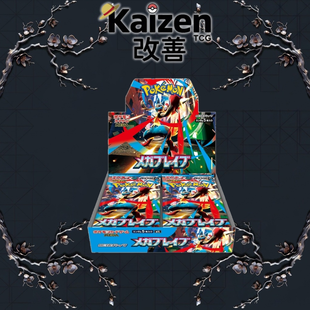 MEGA BRAVE BOX