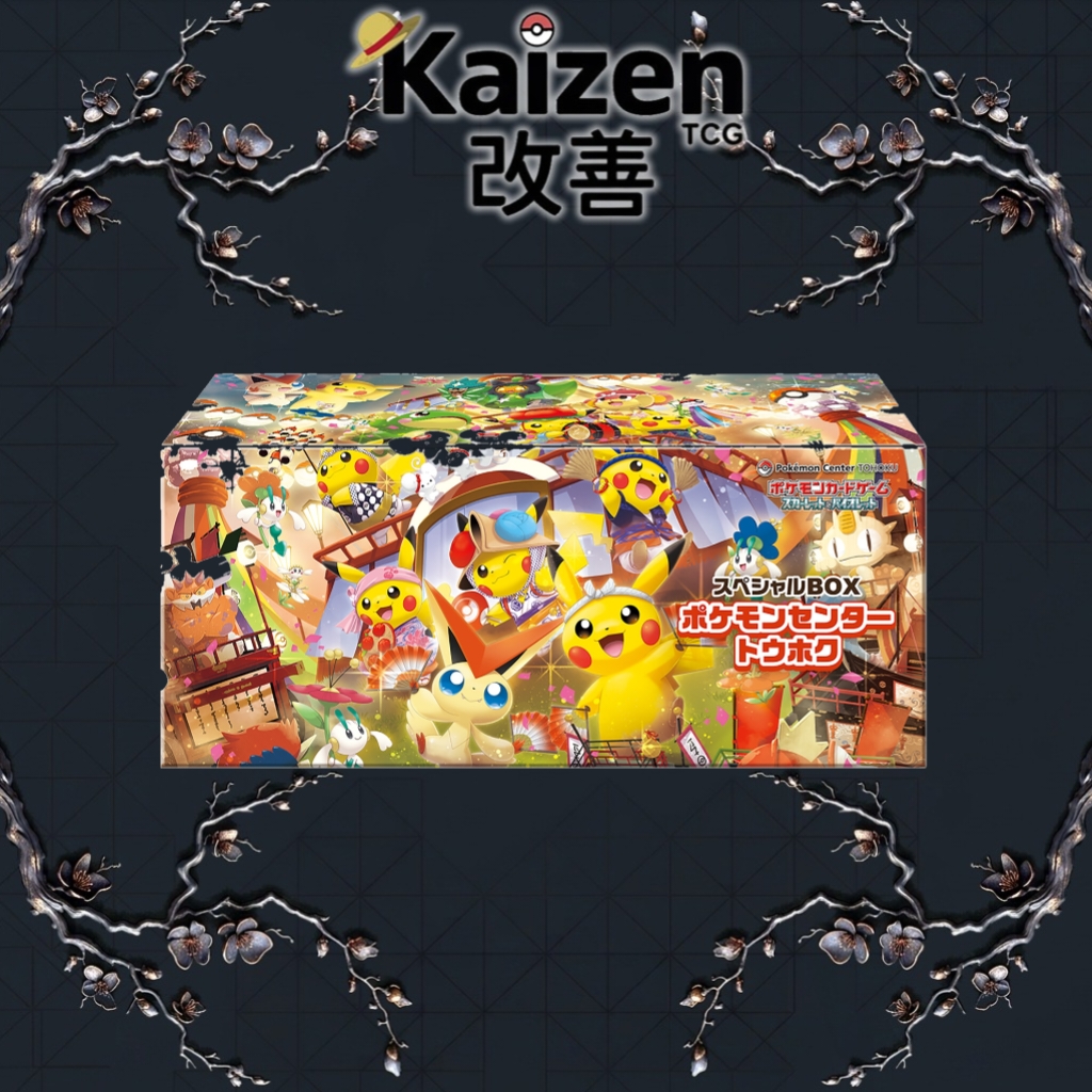 TOUHOKU SPECIAL BOX