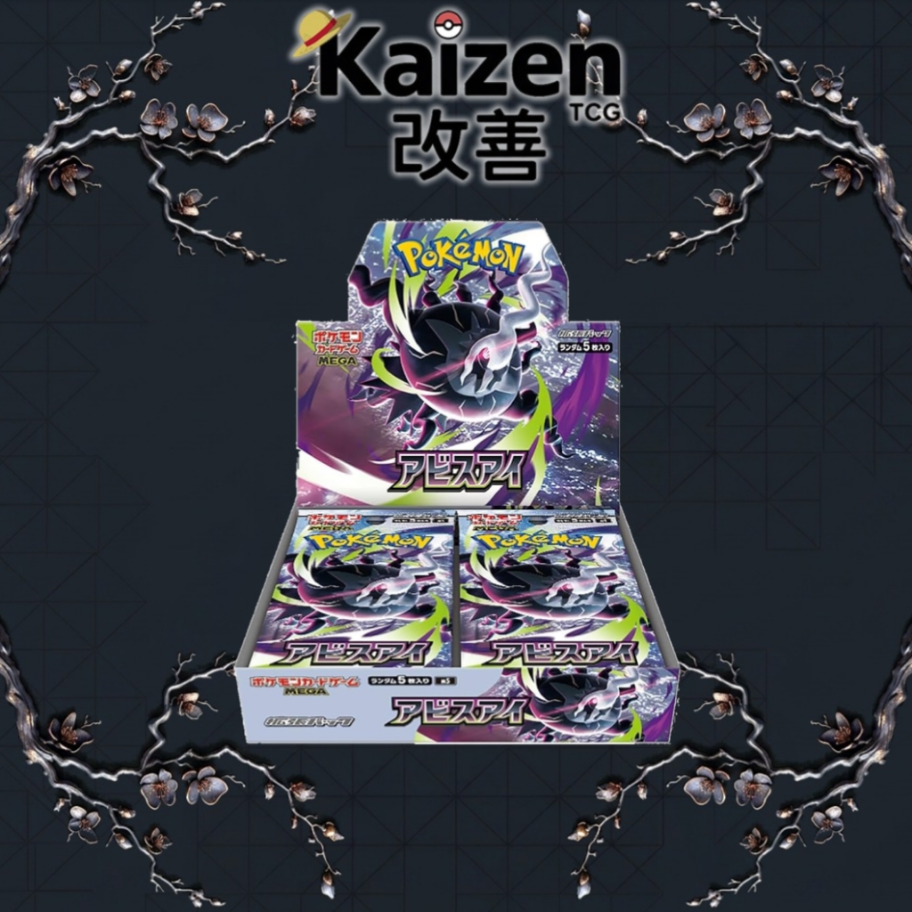 ABYSS EYE BOX