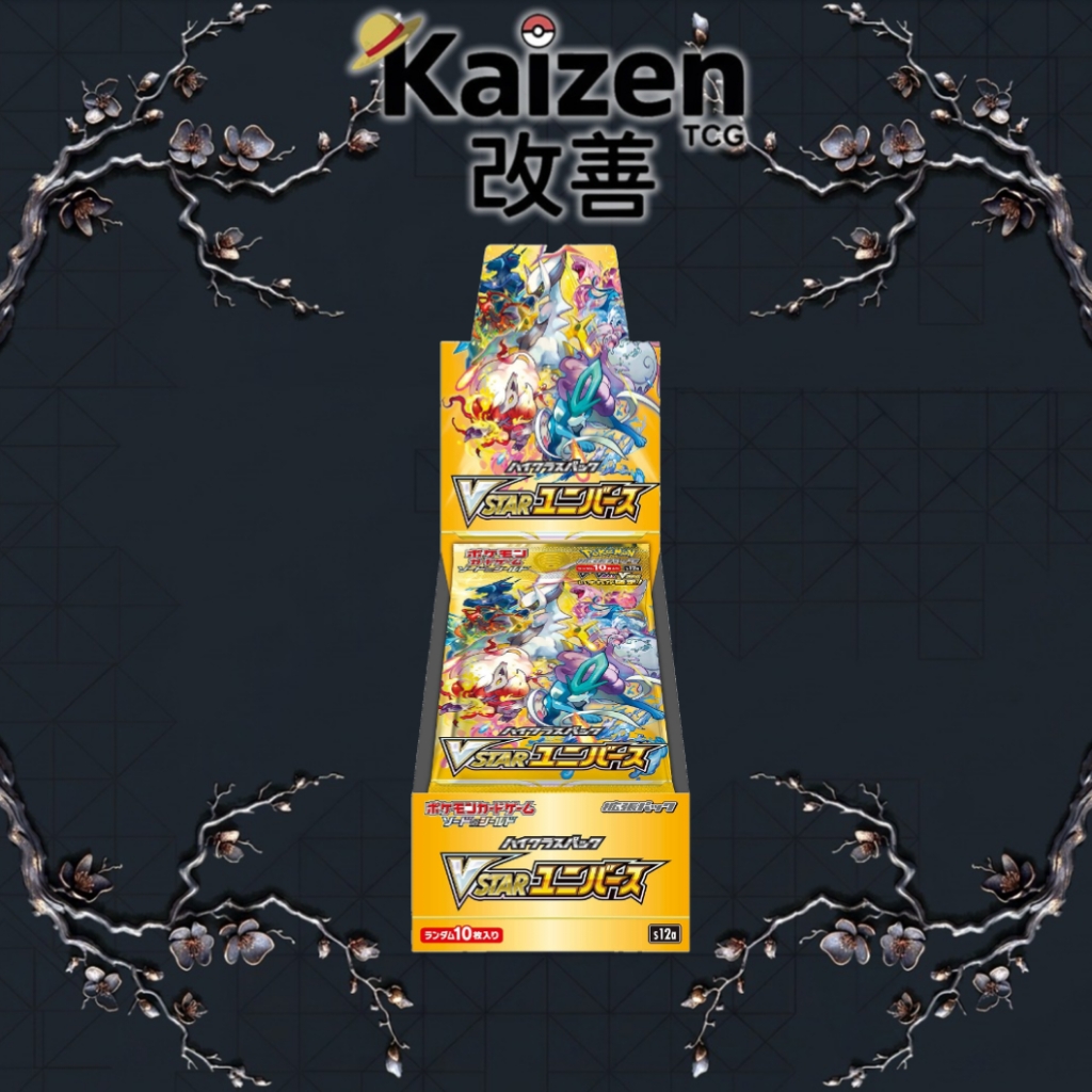 VSTAR UNIVERSE BOX